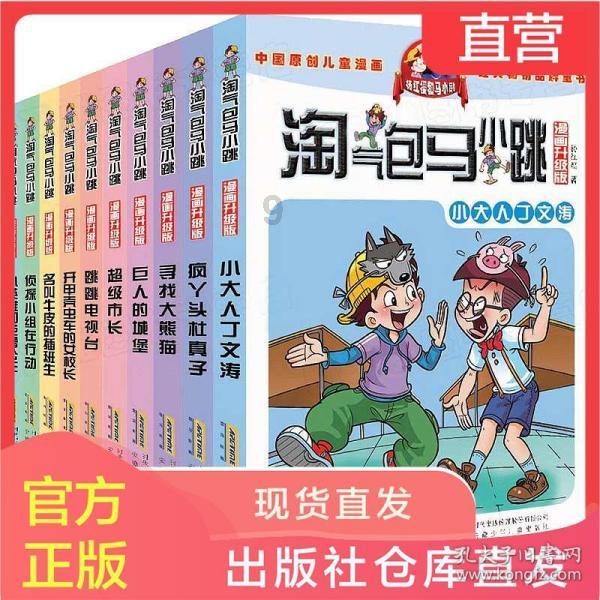 神奇的邀请函