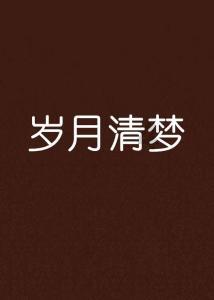 幽浮飞碟